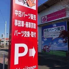 年度内抹消 まだ間に合います！事故車 廃車 故障車 車検切れなど どんなクルマも心配ご無用!! 必ず買います 千葉市 千葉県内外関東エリアOK - 不用品処分