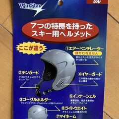 子供用　スキー　スノボ　ヘルメット①の画像