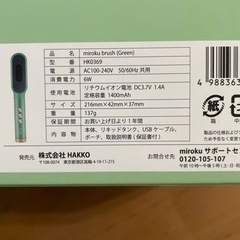 ミロクブラシの画像