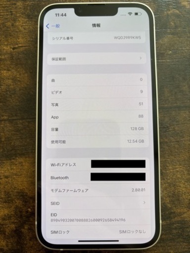 【受付停止中】iPhone 13 SIMフリー