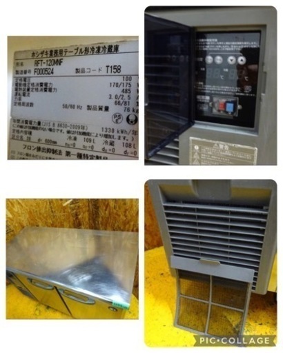 (1179-0) ホシザキ 業務用 コールドテーブル 台下冷凍冷蔵庫 RFT-120MNF 2016年製 W1200D600H800 