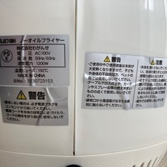 【受渡決定】ノンフライヤーの画像