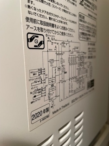 【決まりました】オーブンレンジ　日立　ヘルシーシェフ　MRO-S8X 白