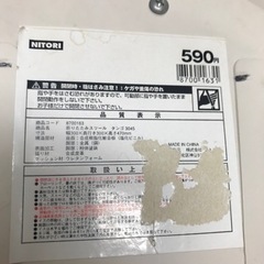 取引場所　南観音　N 2312-244 ニトリ　折りたたみスツール　汚れ　キズありの画像