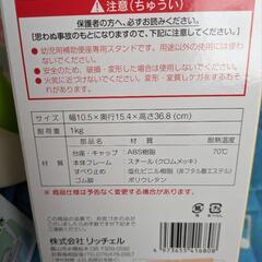 補助便座　スタンド　2点セットの画像