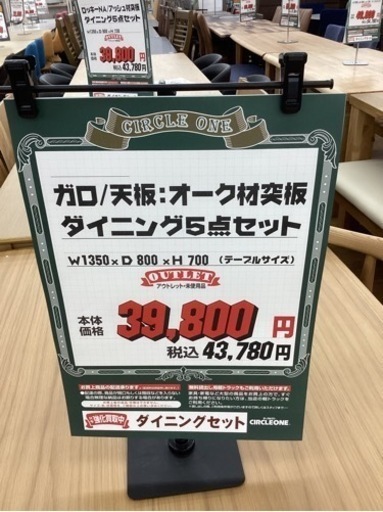 KL-24【新入荷　アウトレット】ガロ　ダイニング5点セット　ナチュラル