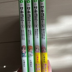 サキヨミ1、3、4、5巻 角川つばさ文庫 の画像
