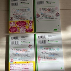 サキヨミ1、3、4、5巻 角川つばさ文庫 の画像