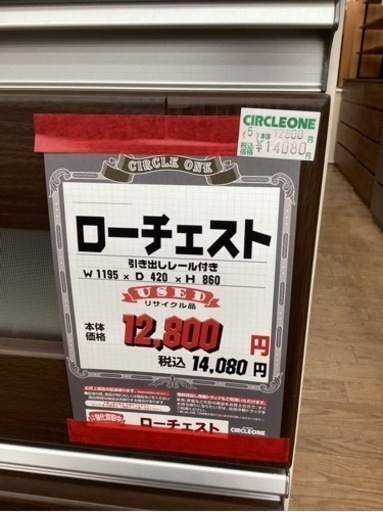 KL-25【新入荷　リサイクル品】ローチェスト　白×ブラウン