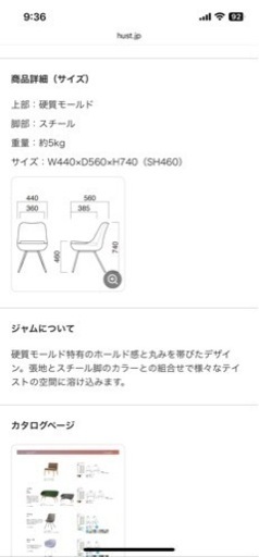 業務用椅子　チェア　ジャム•クオン　4脚セット
