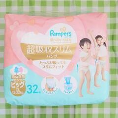 パンパース 肌へのいちばん 超吸収スリムパンツ ビッグ★おむつ