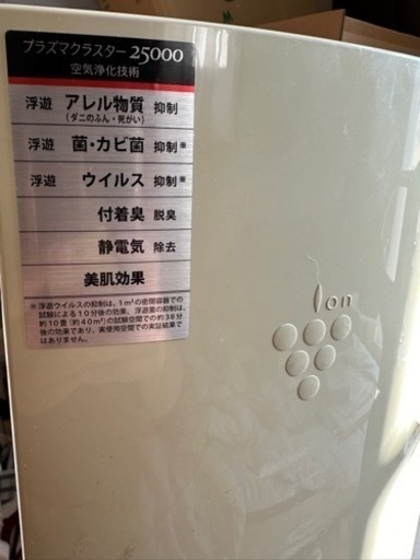 SHARP プラズマクラスター25000