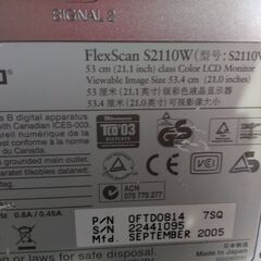 EIZO FlexScan S2110W [ワケあり]の画像