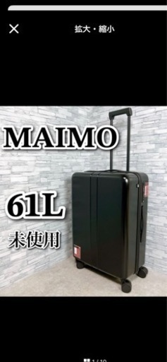 MAIMOスーツケースキャリーケース キャリーバッグ Mサイズ 61L