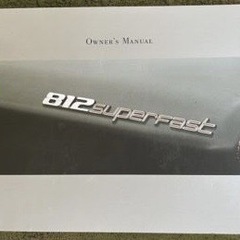 フェラーリ 812 スーパーファスト オーナーズ マニュアル