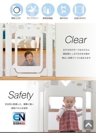 日本育児　ベビーゲートプレミアム