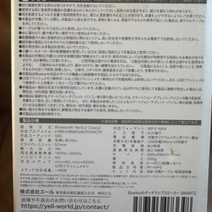 Bluetooth タッチランプスピーカー未使用 USB充電式　3段階の光量調節　キャンプで吊下可能の画像