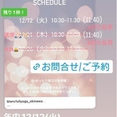 ラスト1【12/12(火)】朝ヨガ年内ラストレッスンです！お気軽に😊