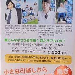 急送品/長距離輸送/納品代行/一般貨物 - 運搬代行