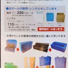 急送品/長距離輸送/納品代行/一般貨物 - 地元のお店