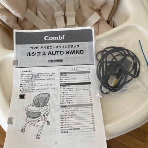 combi ネムリラシリーズ　ルシエスオートスウィング