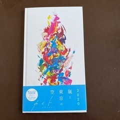 「カイト（初回限定盤／DVD付）」　嵐の画像