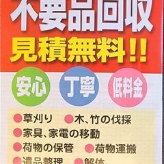 草刈り、竹や木などの伐採、その他何でもご相談ください。 - 長崎市