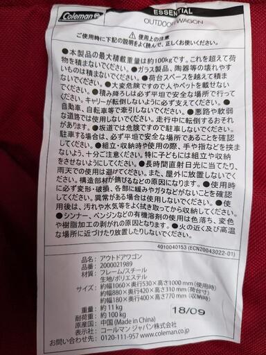 Coleman アウトドアワゴン