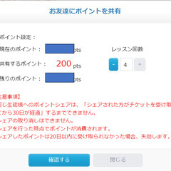 ①オンライン英会話　QQEnglishレッスンチケット　4回分