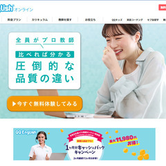 ①オンライン英会話　QQEnglishレッスンチケット　4回分の画像