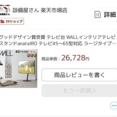 【firestick付】AQUOS 60インチ2021年製 スタンド付の画像
