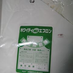 セール中につき、通常特価1,097円より半額の548円! 　【25】未使用品　ホワイティマックスエプロン　作業用前掛　E-11　LLサイズ（120㎝）白の画像