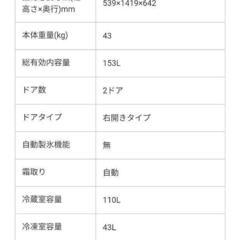 12月20日まで　東芝　冷蔵庫の画像