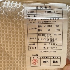 （引き渡し先決定)敷布団　ダブルの画像