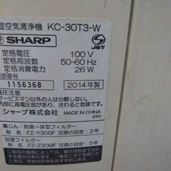 加湿　空気清浄機　シャープの画像