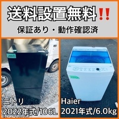  超高年式✨送料設置無料❗️家電2点セット 洗濯機・冷蔵庫 52