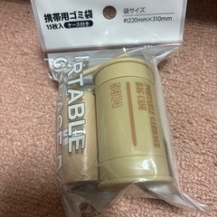 携帯用ゴミ袋