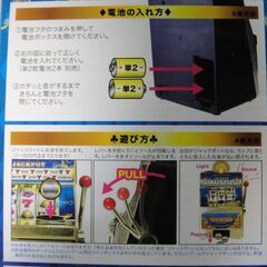 貯まる☆遊べる☆おもしろ貯金箱　SLOTBANK　スロットマシン型貯金箱の画像