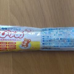 Betta哺乳瓶(新品)の画像