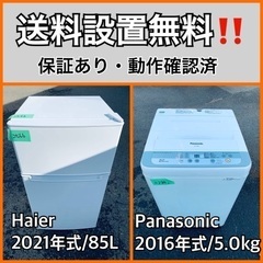  超高年式✨送料設置無料❗️家電2点セット 洗濯機・冷蔵庫 54