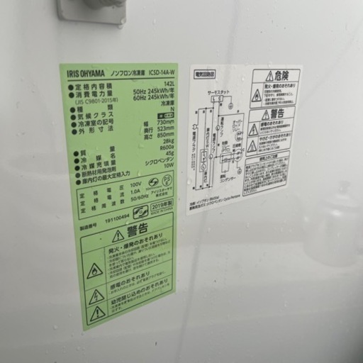 業務用冷凍ストッカー