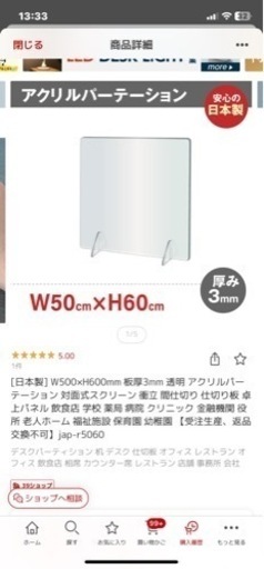 アクリルパーティション5枚