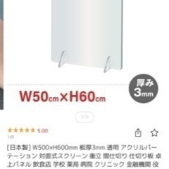 アクリルパーティション5枚