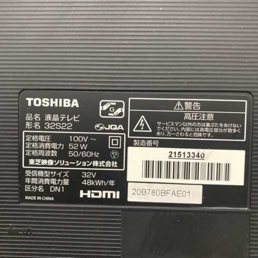 【ご来店限定】＊東芝 液晶テレビ レグザ 32型 2019年製＊1207-6