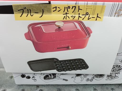 【ブルーノ】コンパクトホットプレート★2019年製　クリーニング済/6ヶ月保証付　管理番号10712