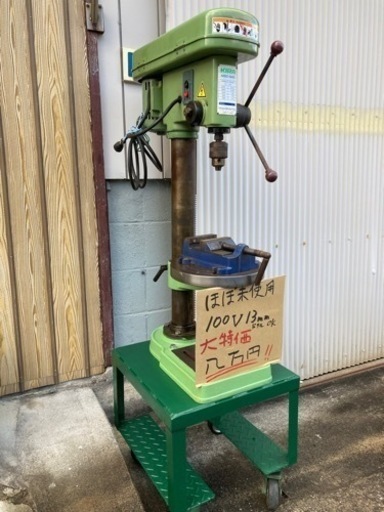 ボール盤　結構美品
