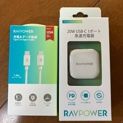 【新品・未使用】20WUSB-C充電器