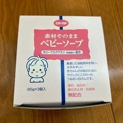 コープのベビーソープ