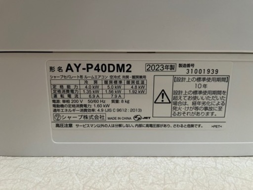 家電 SHARP