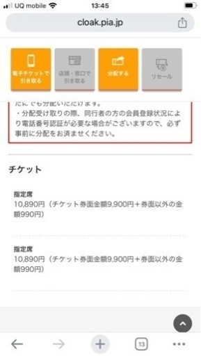 12/9マリンメッセ　vaundyコンサートチケット×2